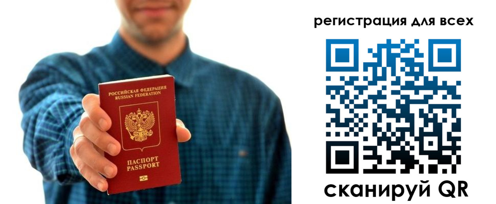 прописка регистрация в Чапаевске