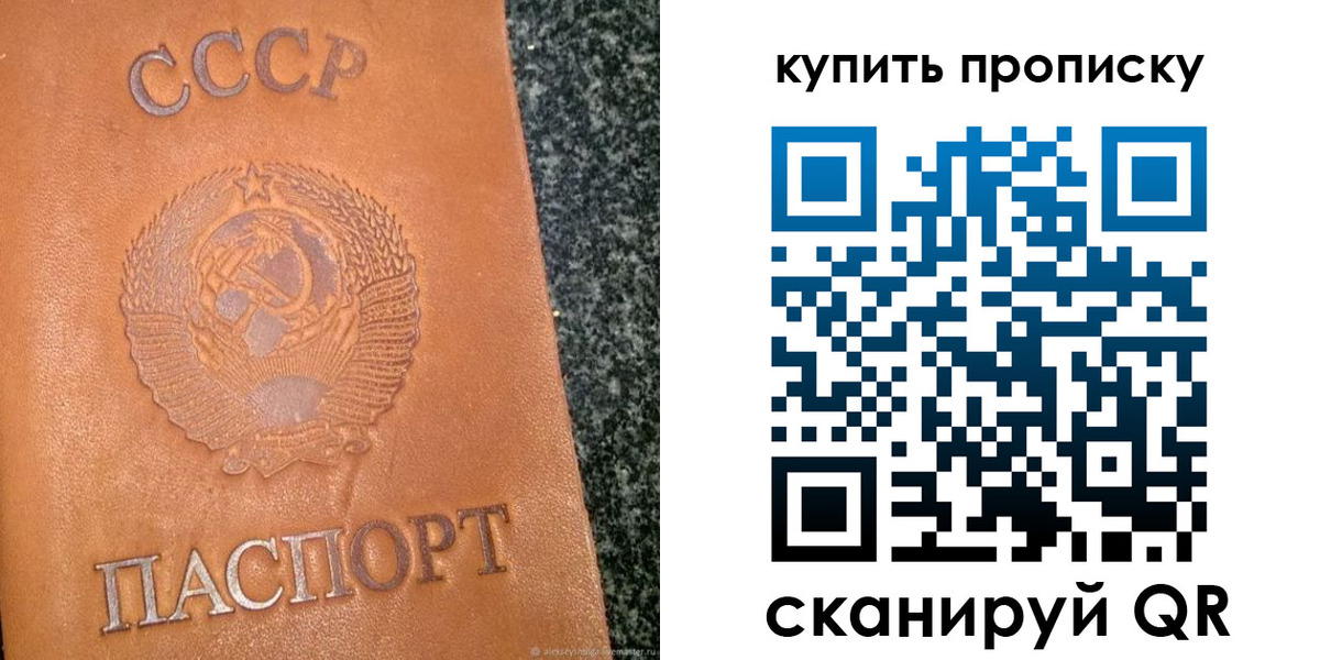 временная регистрация для всех в Чапаевске