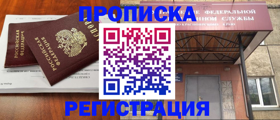 временная регистрация собственник в Чапаевске