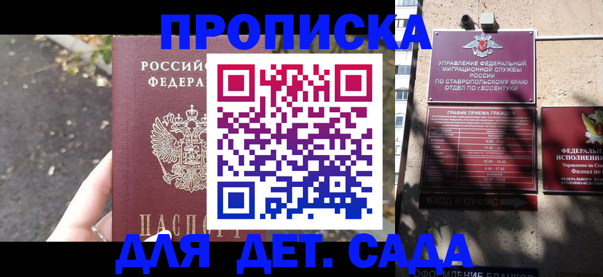 временная регистрация купить в Чапаевске