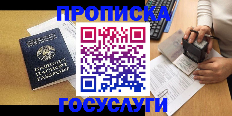 временная регистрация госуслуги в Чапаевске